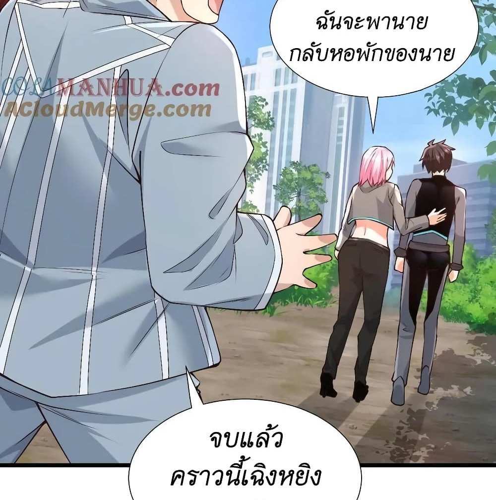 I Accidentally Became Invincible While Studying With My Sister แปลไทย