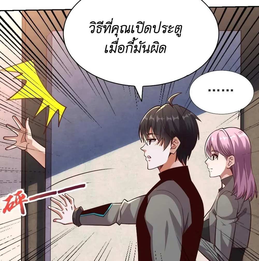 I Accidentally Became Invincible While Studying With My Sister แปลไทย