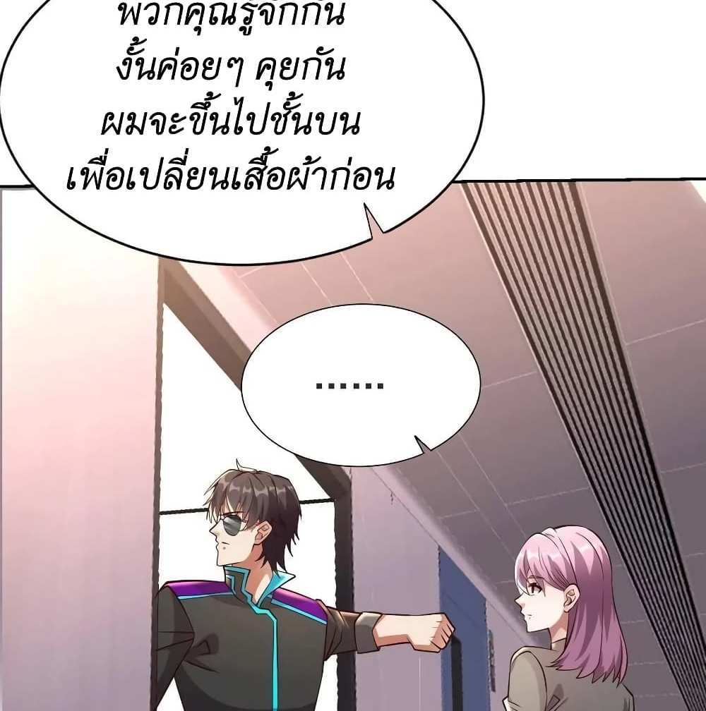 I Accidentally Became Invincible While Studying With My Sister แปลไทย