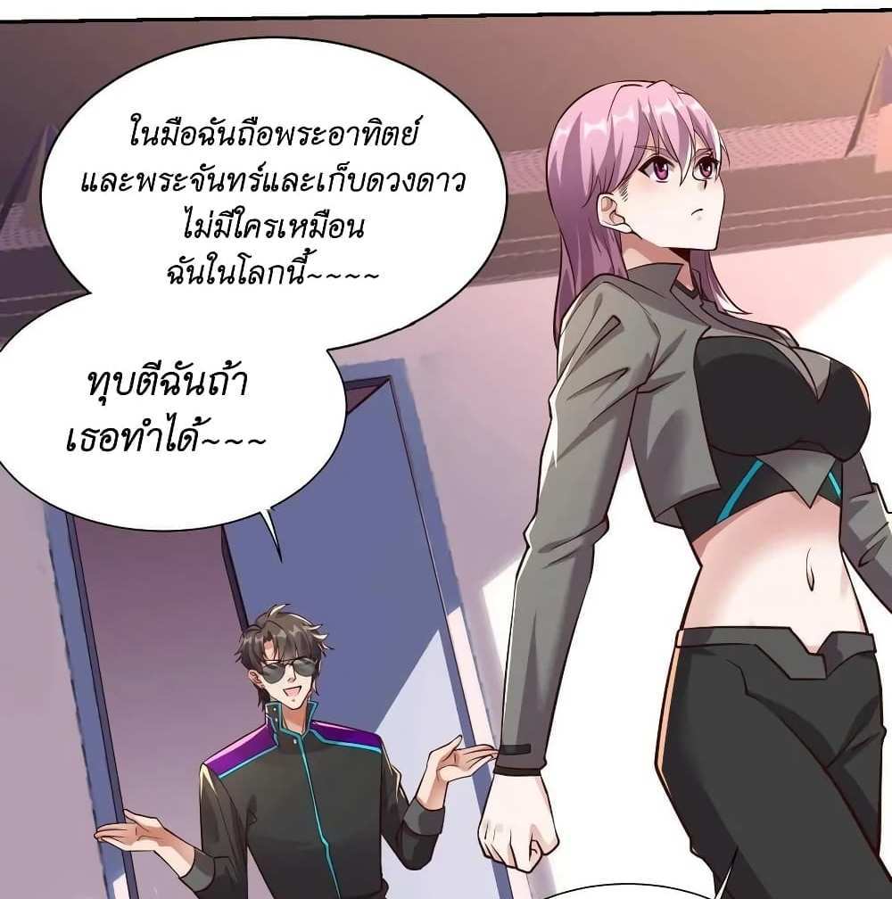 I Accidentally Became Invincible While Studying With My Sister แปลไทย
