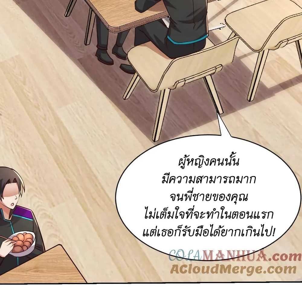 I Accidentally Became Invincible While Studying With My Sister แปลไทย