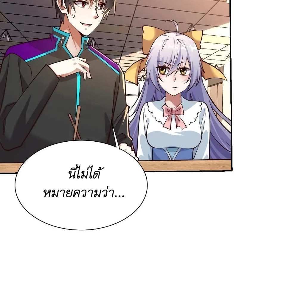 I Accidentally Became Invincible While Studying With My Sister แปลไทย