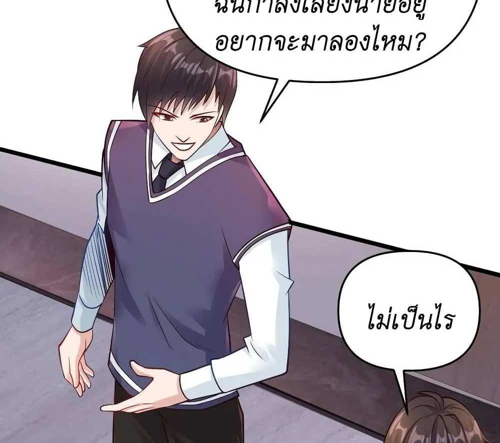 I Accidentally Became Invincible While Studying With My Sister แปลไทย