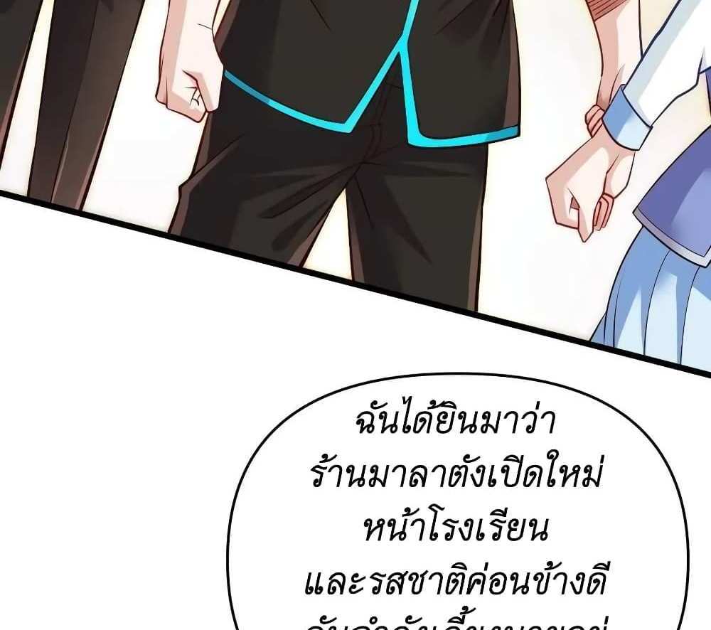 I Accidentally Became Invincible While Studying With My Sister แปลไทย