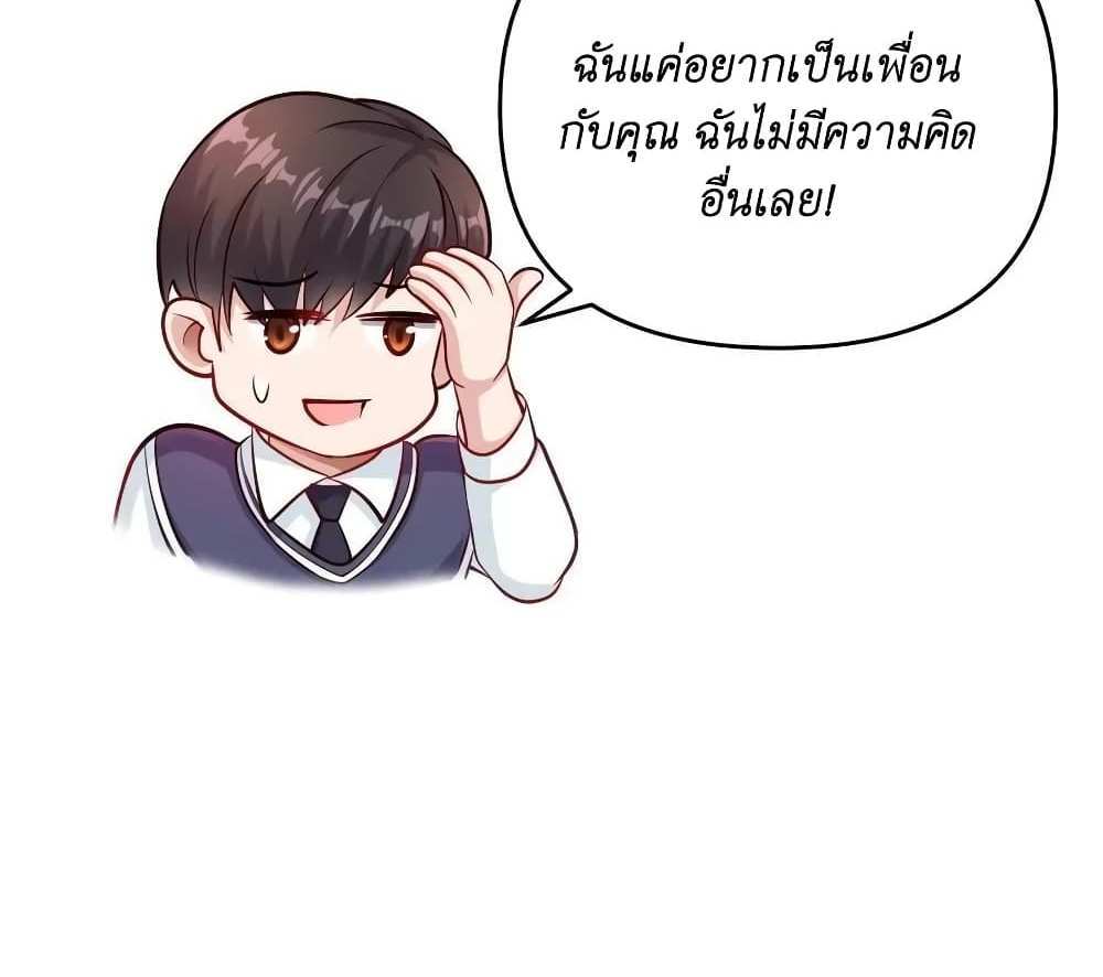 I Accidentally Became Invincible While Studying With My Sister แปลไทย