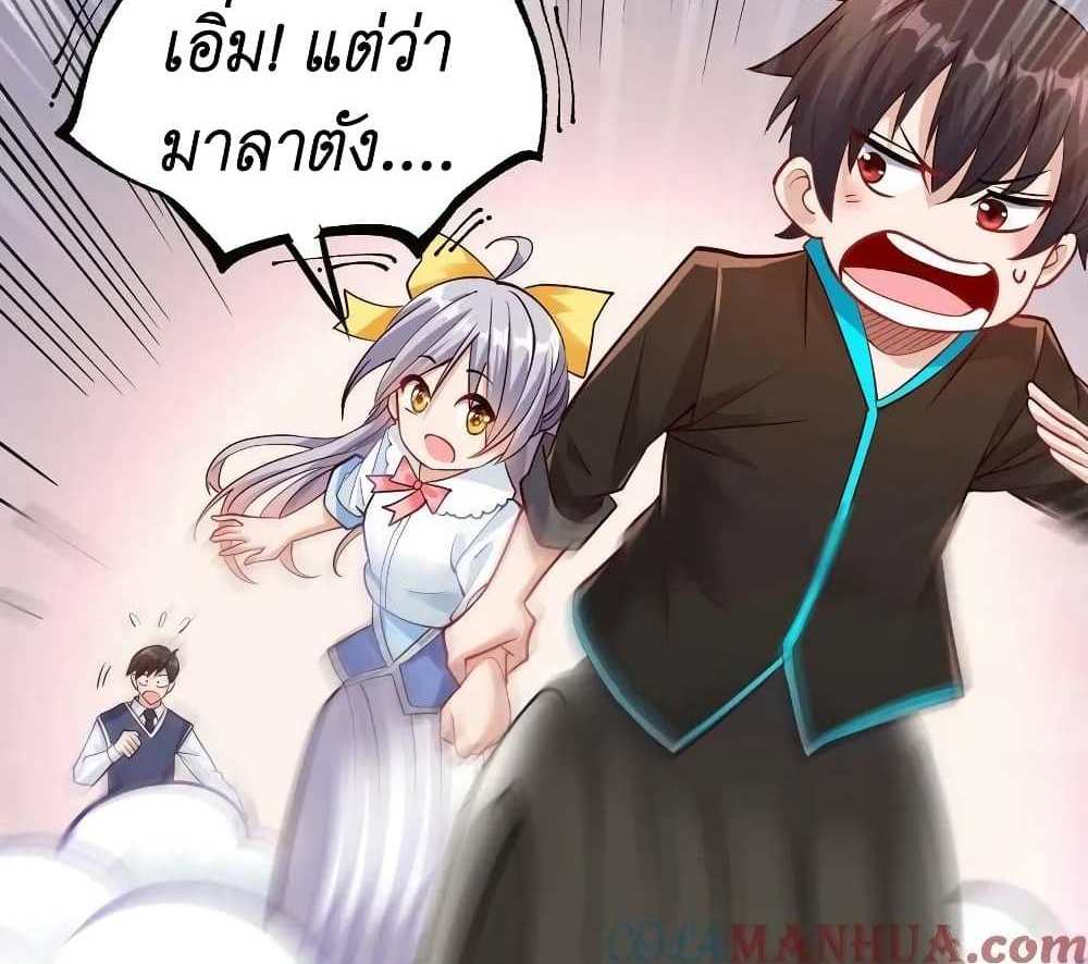 I Accidentally Became Invincible While Studying With My Sister แปลไทย