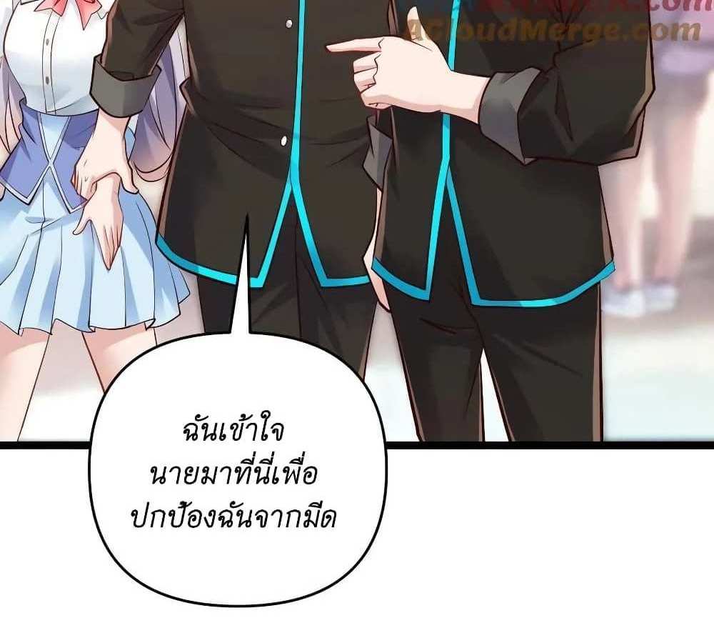 I Accidentally Became Invincible While Studying With My Sister แปลไทย