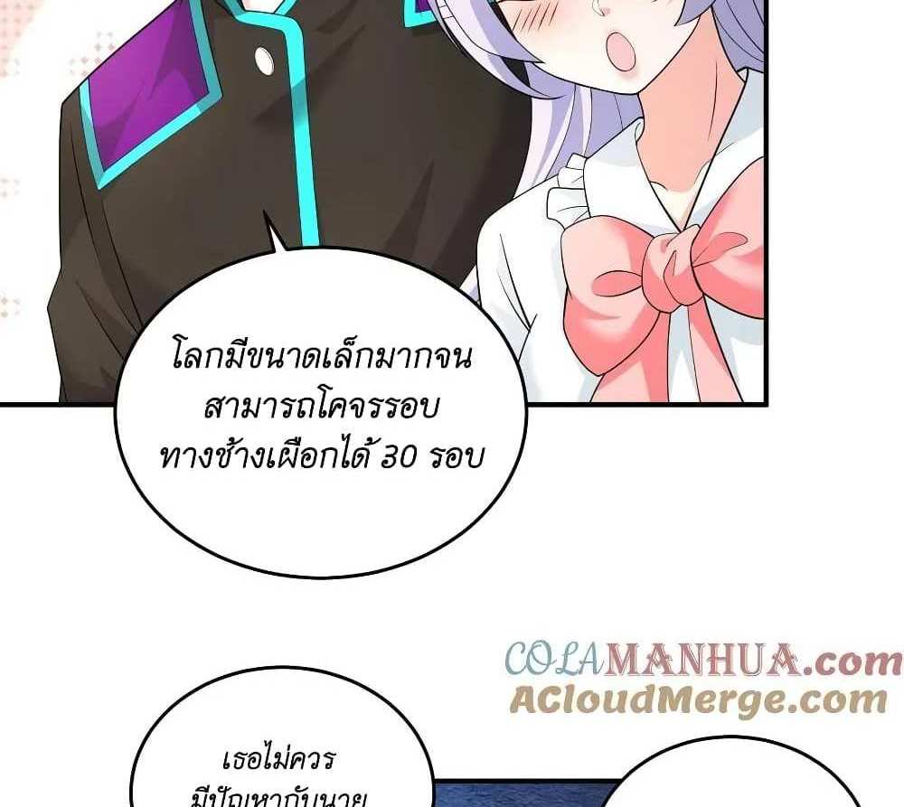 I Accidentally Became Invincible While Studying With My Sister แปลไทย