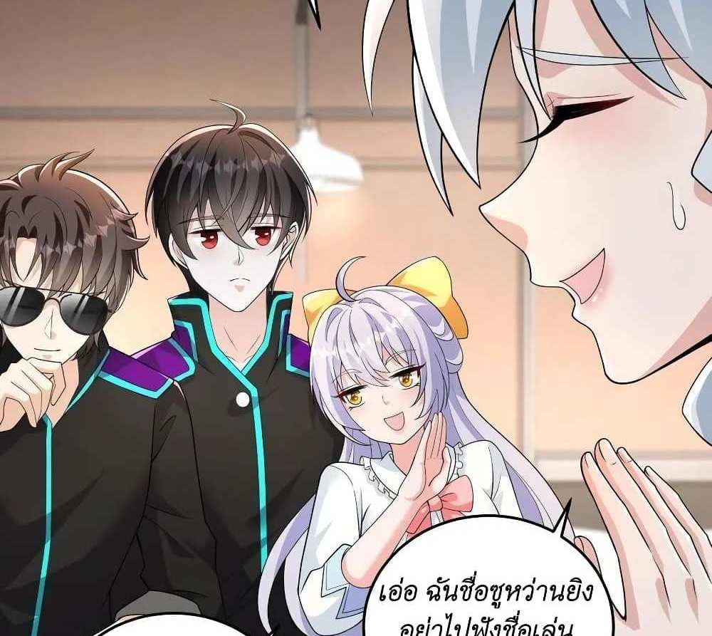 I Accidentally Became Invincible While Studying With My Sister แปลไทย