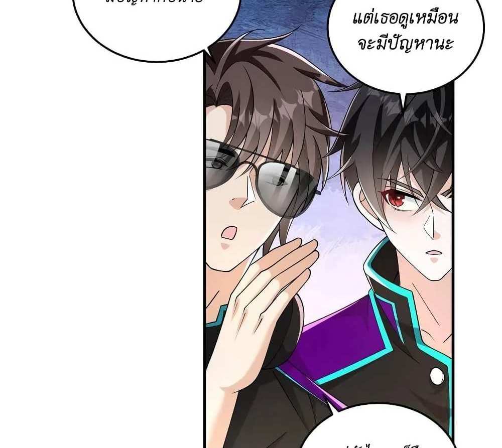 I Accidentally Became Invincible While Studying With My Sister แปลไทย