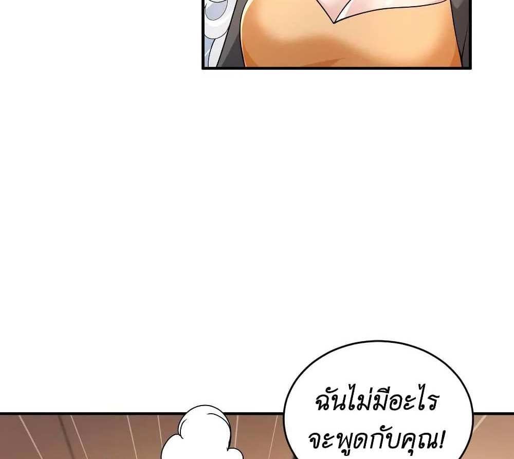 I Accidentally Became Invincible While Studying With My Sister แปลไทย