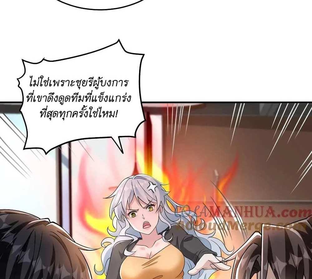 I Accidentally Became Invincible While Studying With My Sister แปลไทย