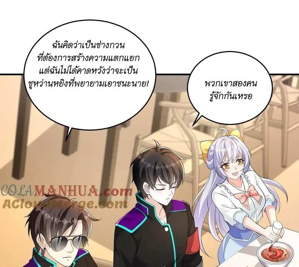 I Accidentally Became Invincible While Studying With My Sister แปลไทย