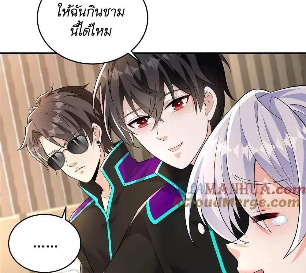 I Accidentally Became Invincible While Studying With My Sister แปลไทย