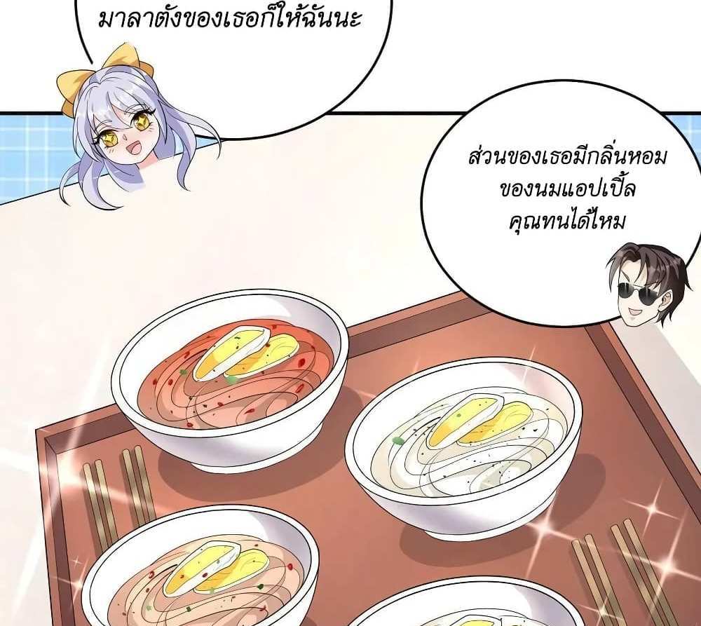 I Accidentally Became Invincible While Studying With My Sister แปลไทย