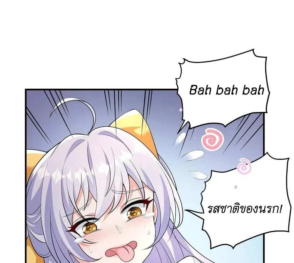 I Accidentally Became Invincible While Studying With My Sister แปลไทย