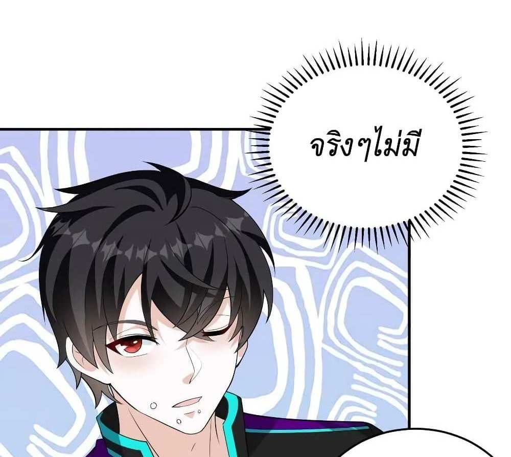 I Accidentally Became Invincible While Studying With My Sister แปลไทย