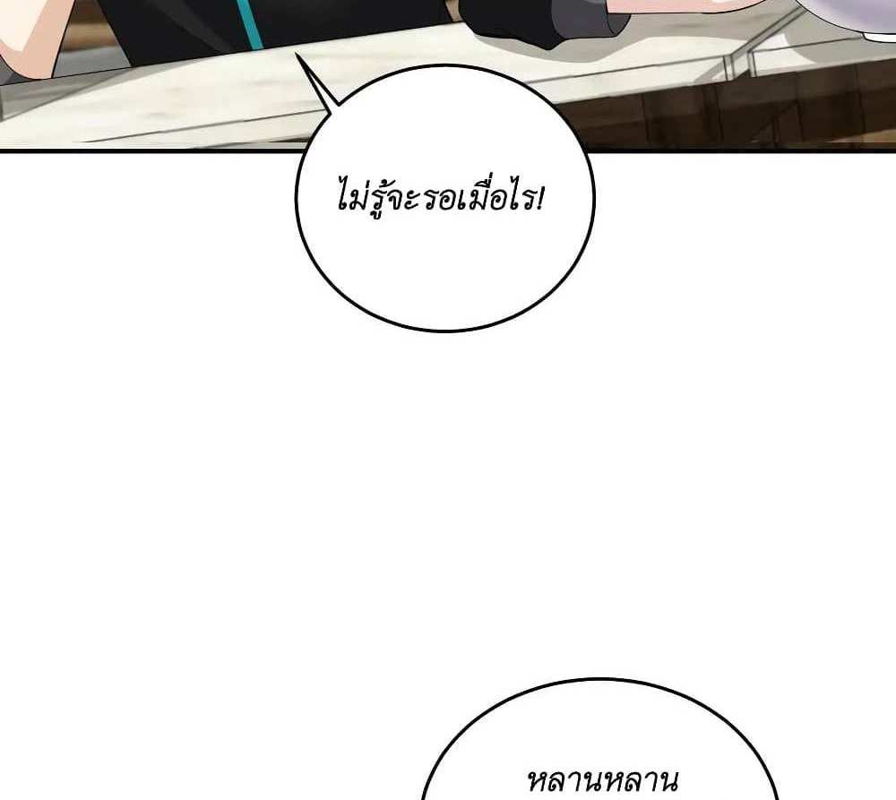 I Accidentally Became Invincible While Studying With My Sister แปลไทย