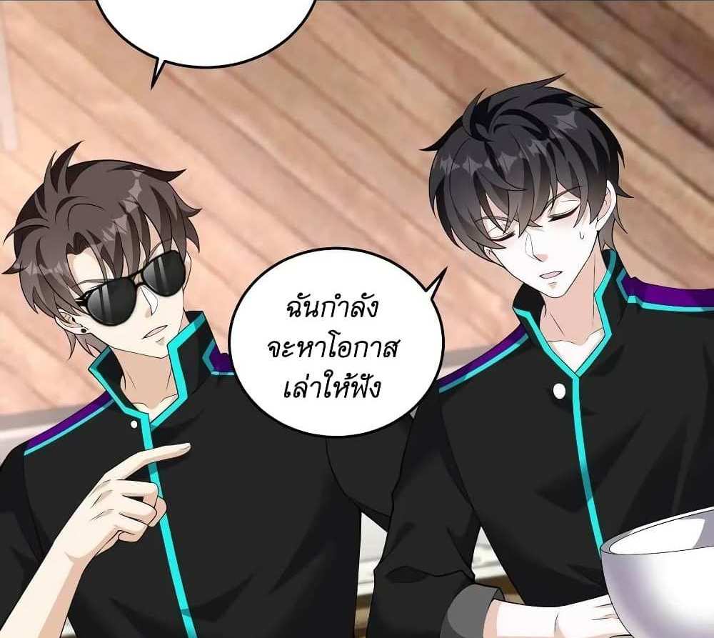 I Accidentally Became Invincible While Studying With My Sister แปลไทย