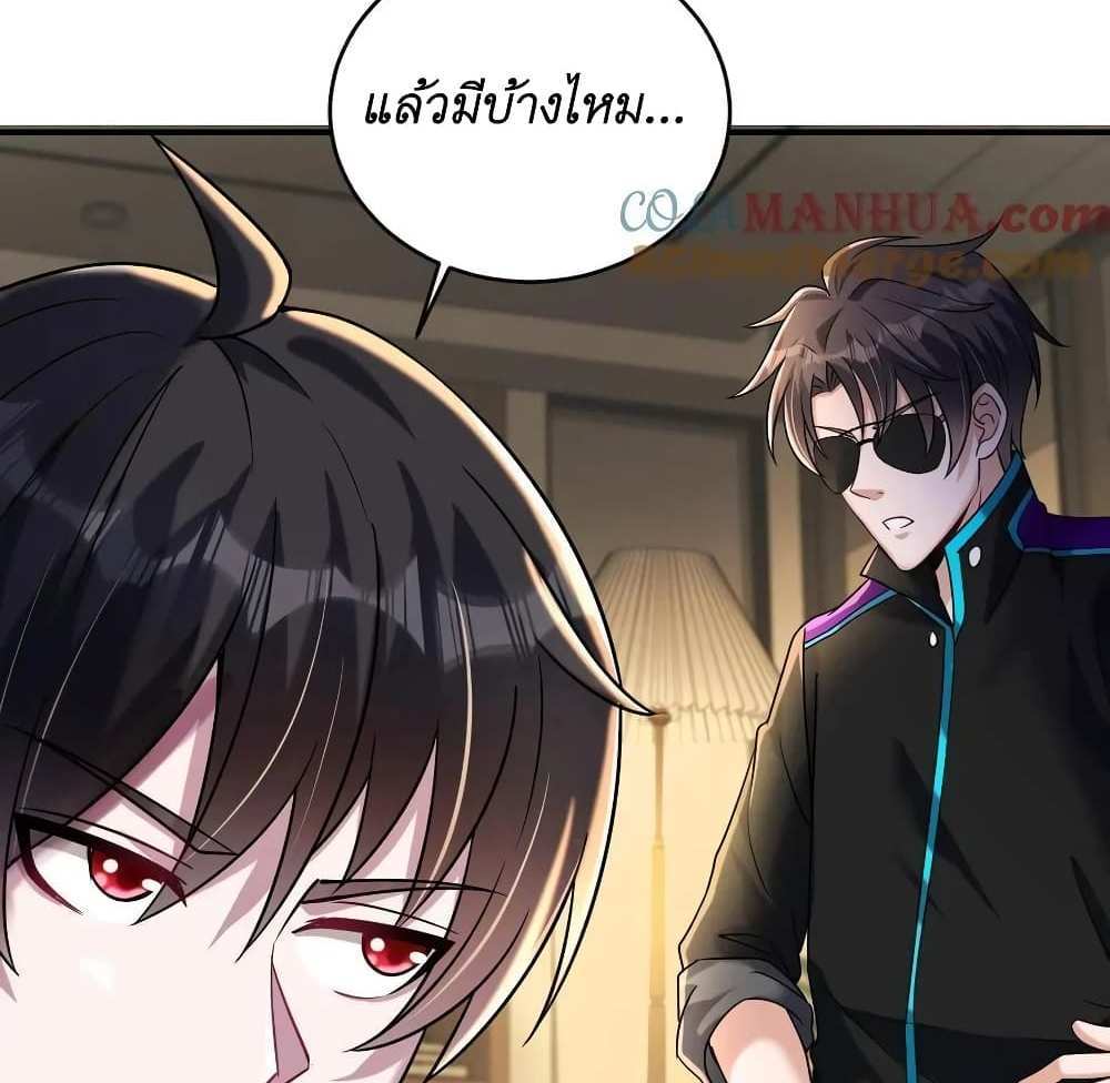 I Accidentally Became Invincible While Studying With My Sister แปลไทย