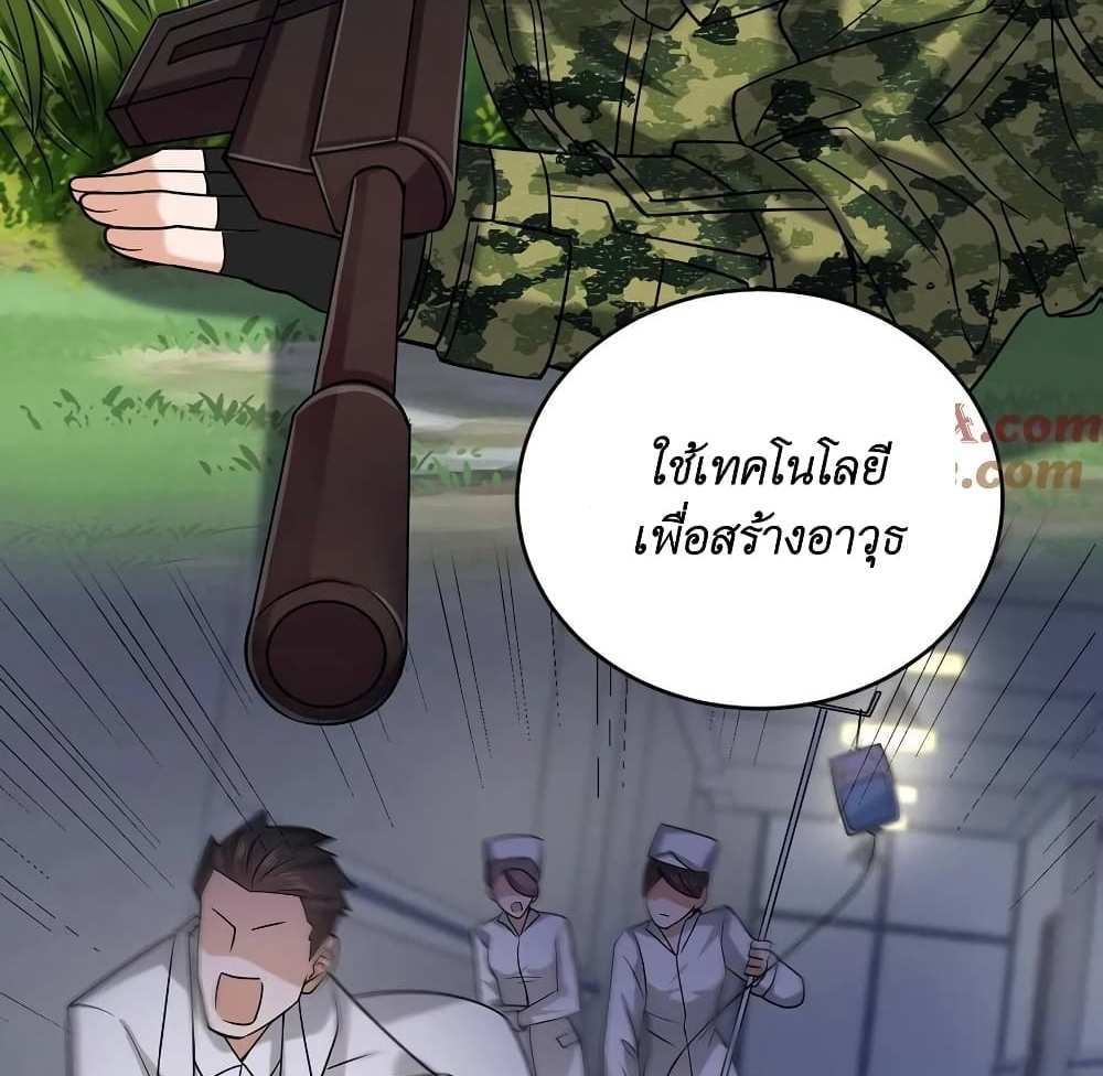 I Accidentally Became Invincible While Studying With My Sister แปลไทย