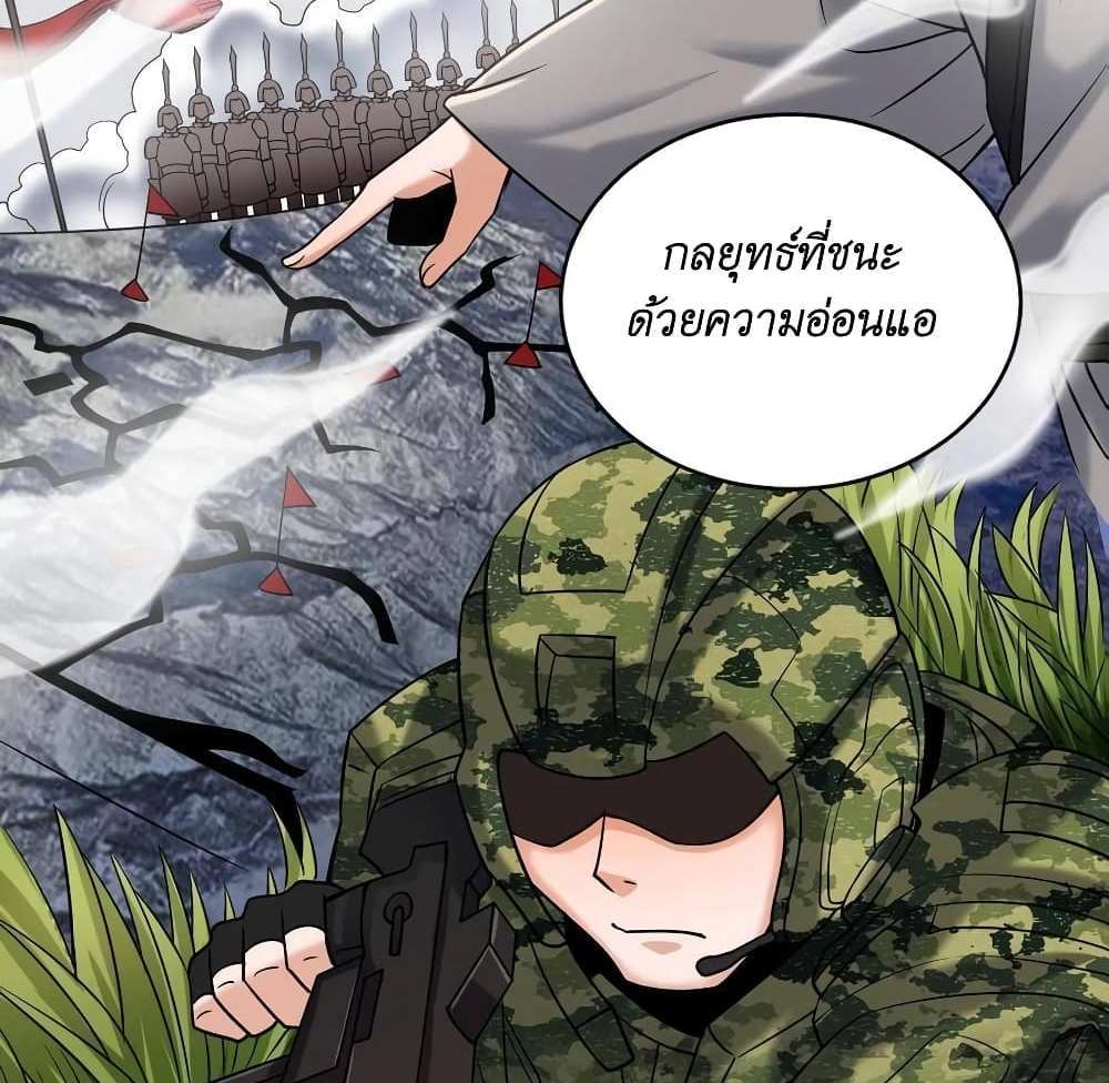 I Accidentally Became Invincible While Studying With My Sister แปลไทย