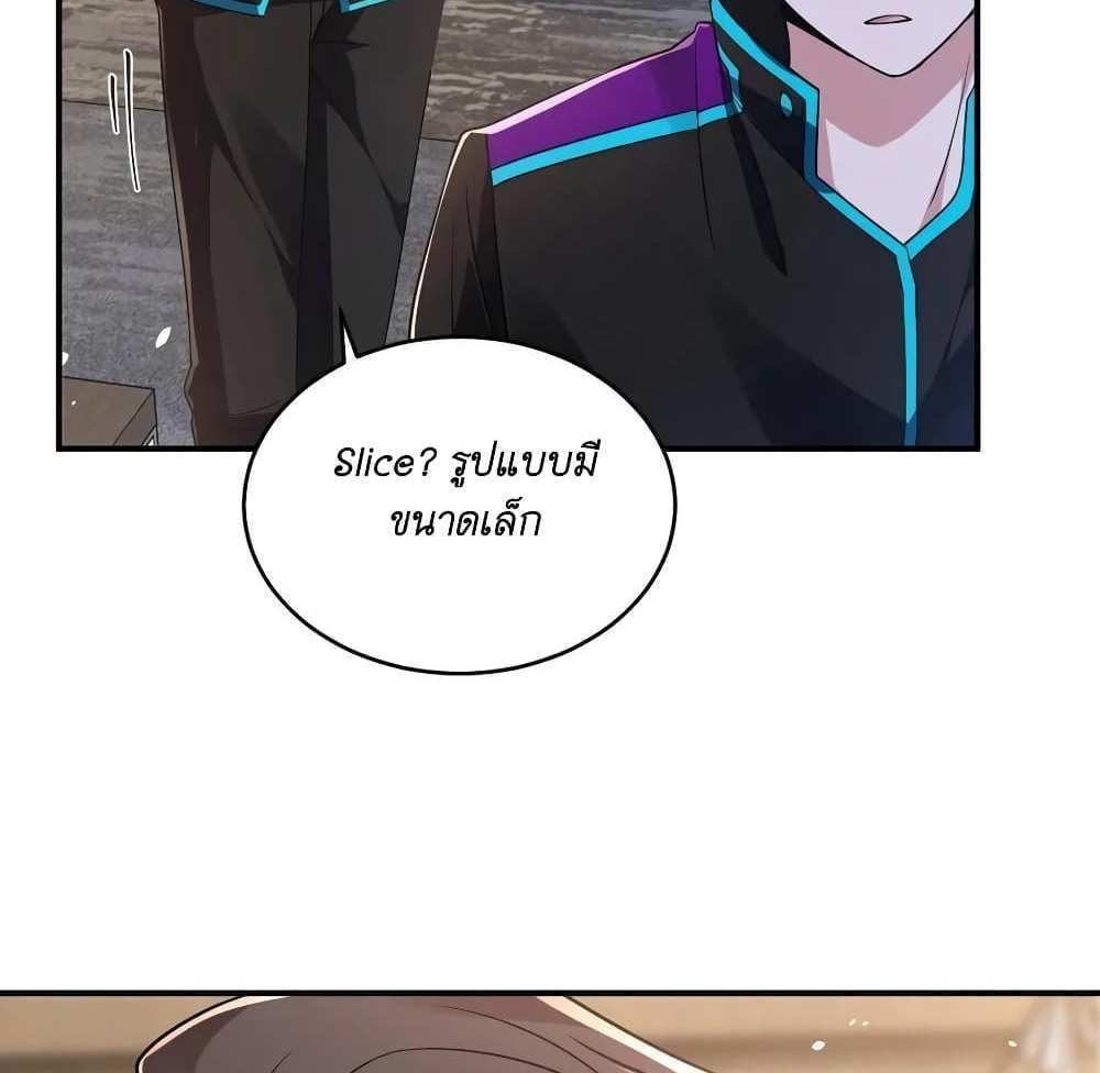 I Accidentally Became Invincible While Studying With My Sister แปลไทย
