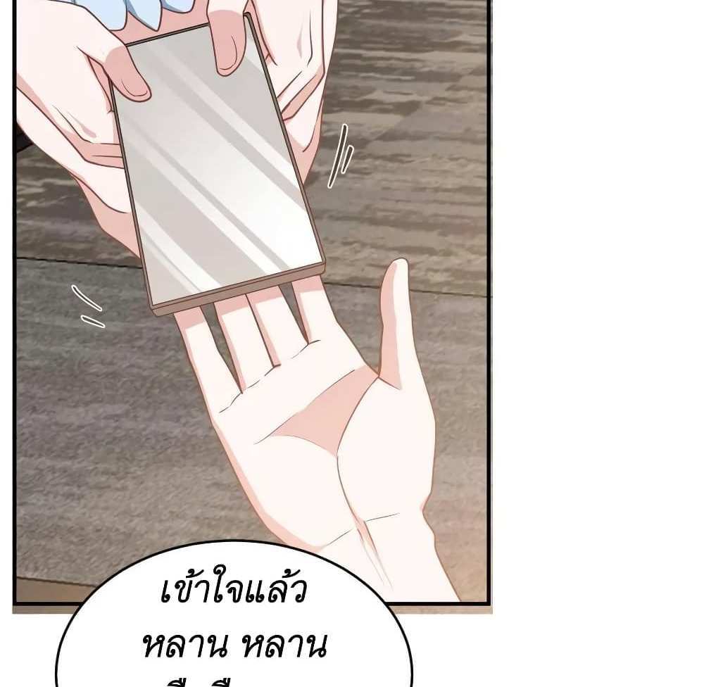 I Accidentally Became Invincible While Studying With My Sister แปลไทย