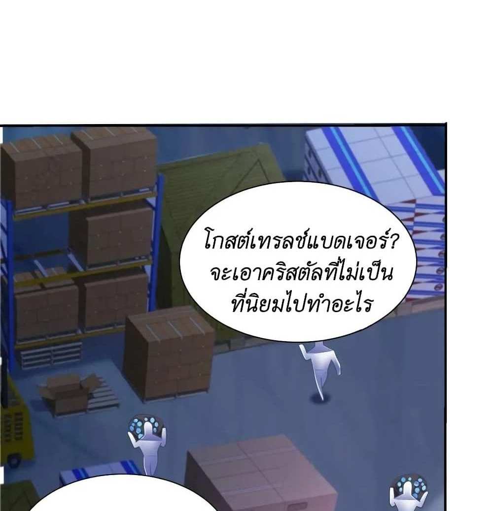 I Accidentally Became Invincible While Studying With My Sister แปลไทย