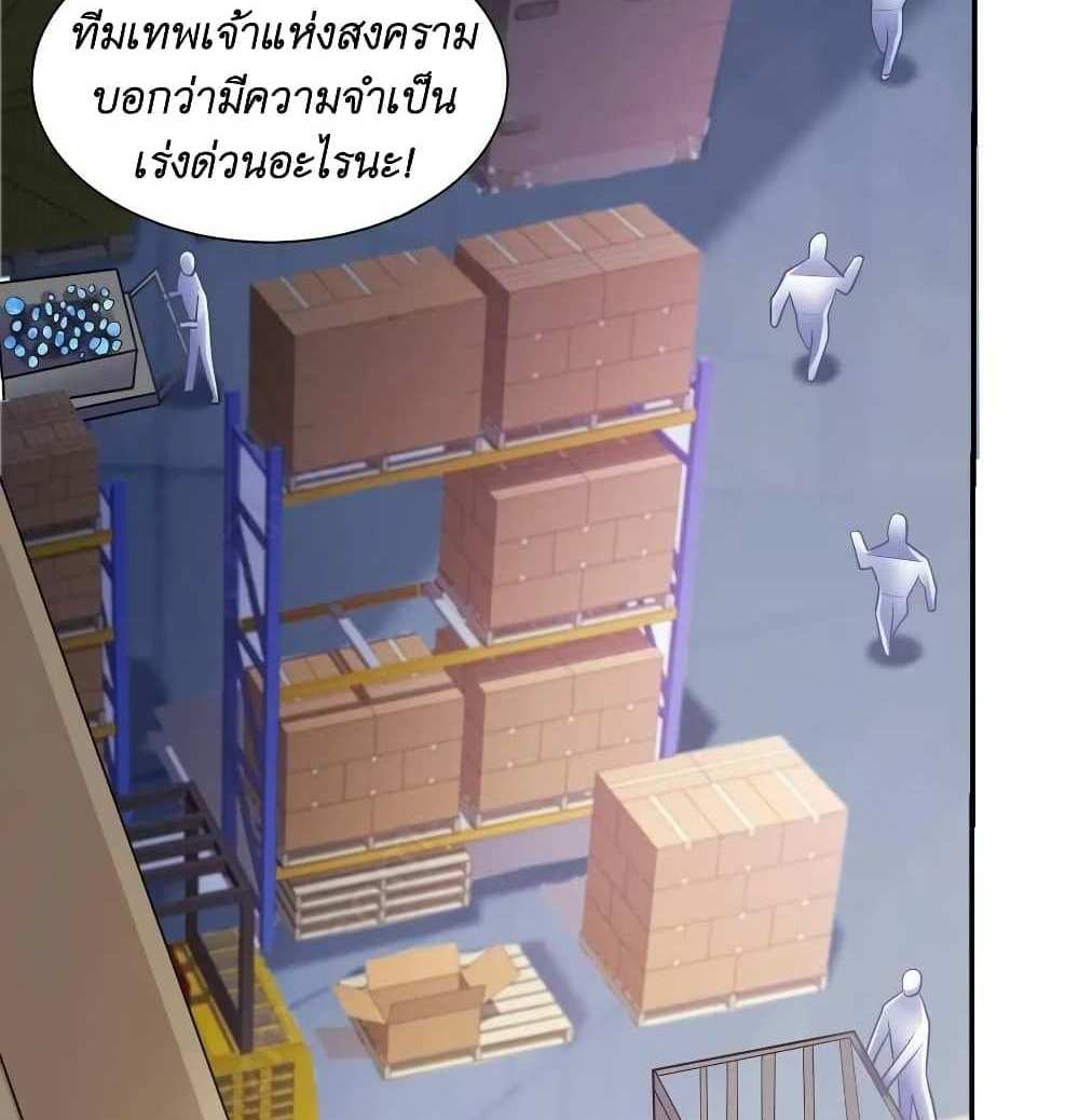 I Accidentally Became Invincible While Studying With My Sister แปลไทย