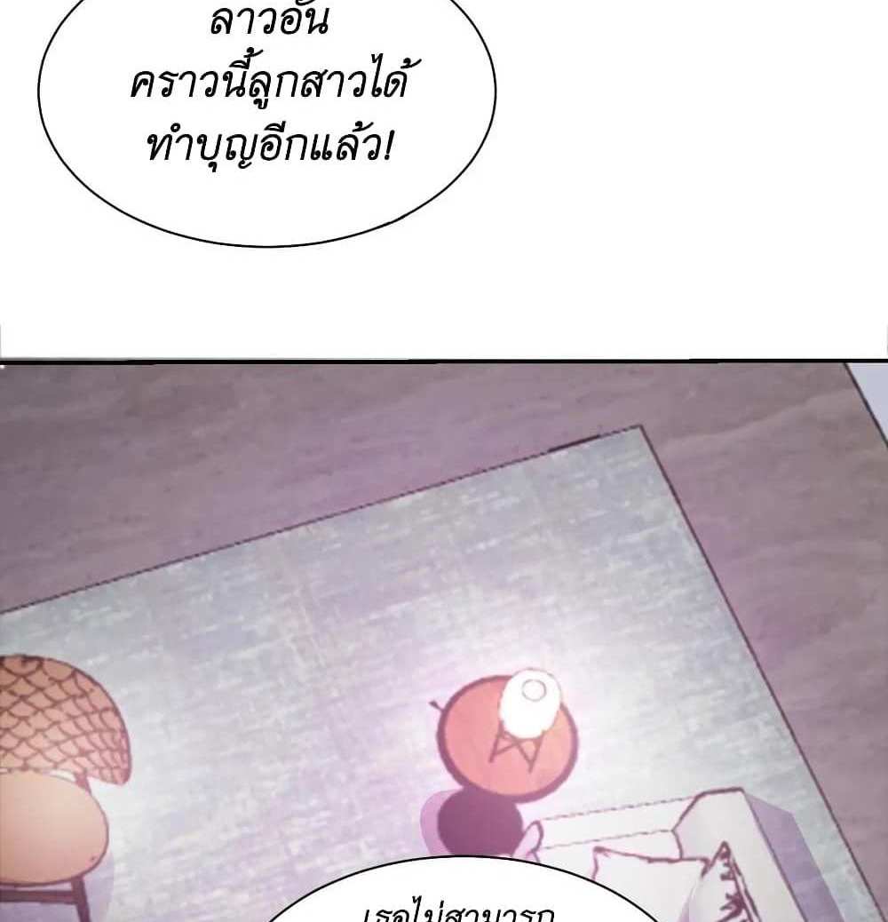 I Accidentally Became Invincible While Studying With My Sister แปลไทย