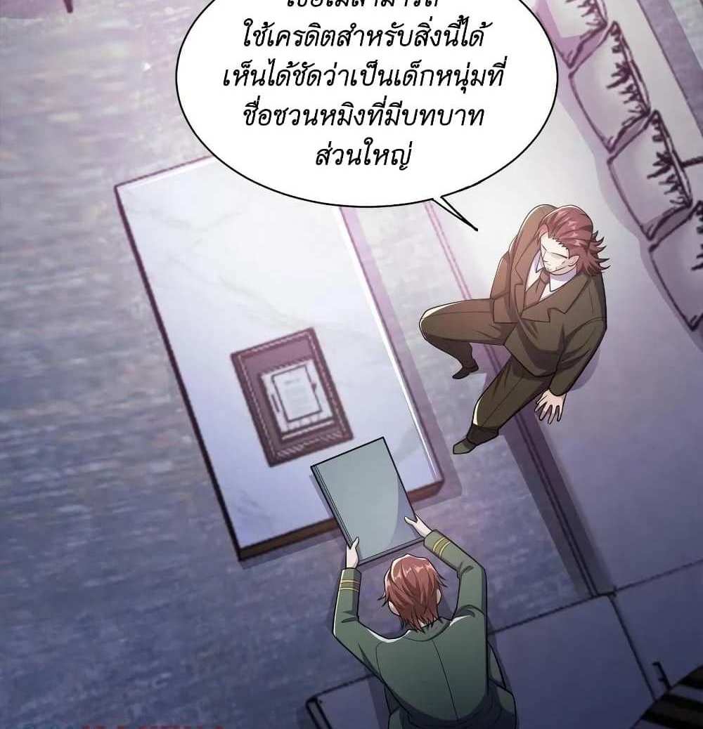 I Accidentally Became Invincible While Studying With My Sister แปลไทย