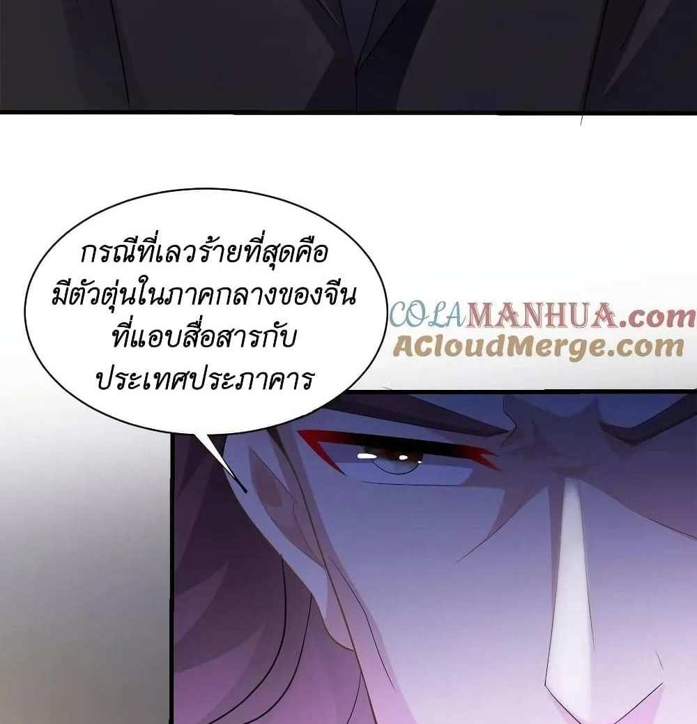 I Accidentally Became Invincible While Studying With My Sister แปลไทย