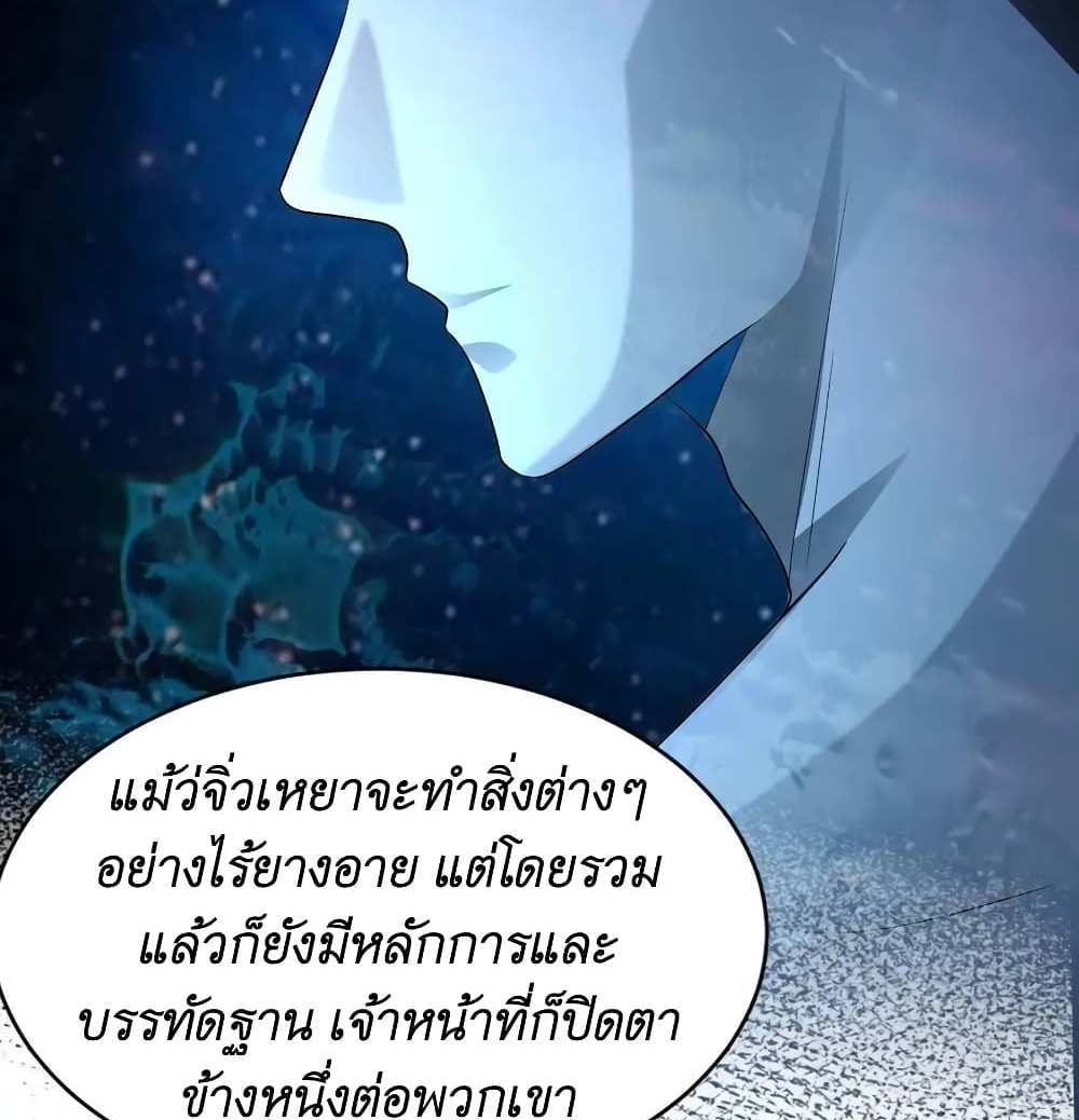 I Accidentally Became Invincible While Studying With My Sister แปลไทย