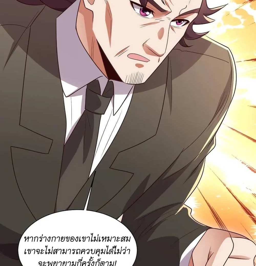 I Accidentally Became Invincible While Studying With My Sister แปลไทย