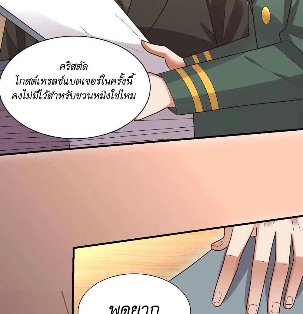 I Accidentally Became Invincible While Studying With My Sister แปลไทย