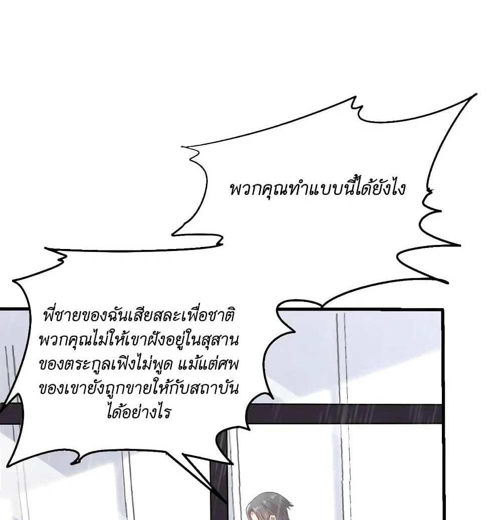 I Accidentally Became Invincible While Studying With My Sister แปลไทย