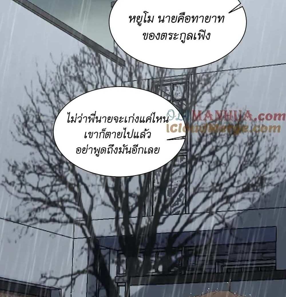 I Accidentally Became Invincible While Studying With My Sister แปลไทย
