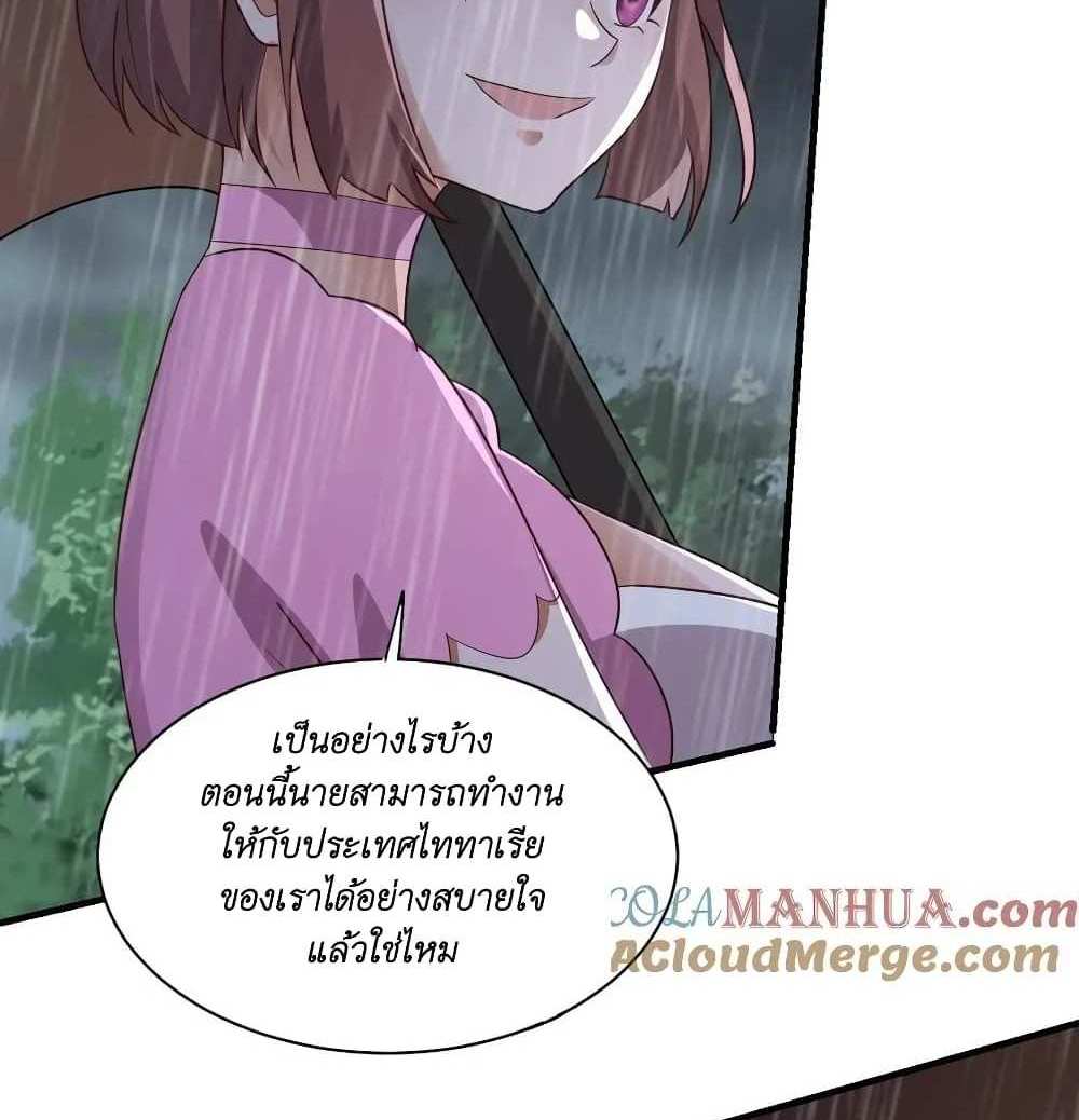 I Accidentally Became Invincible While Studying With My Sister แปลไทย