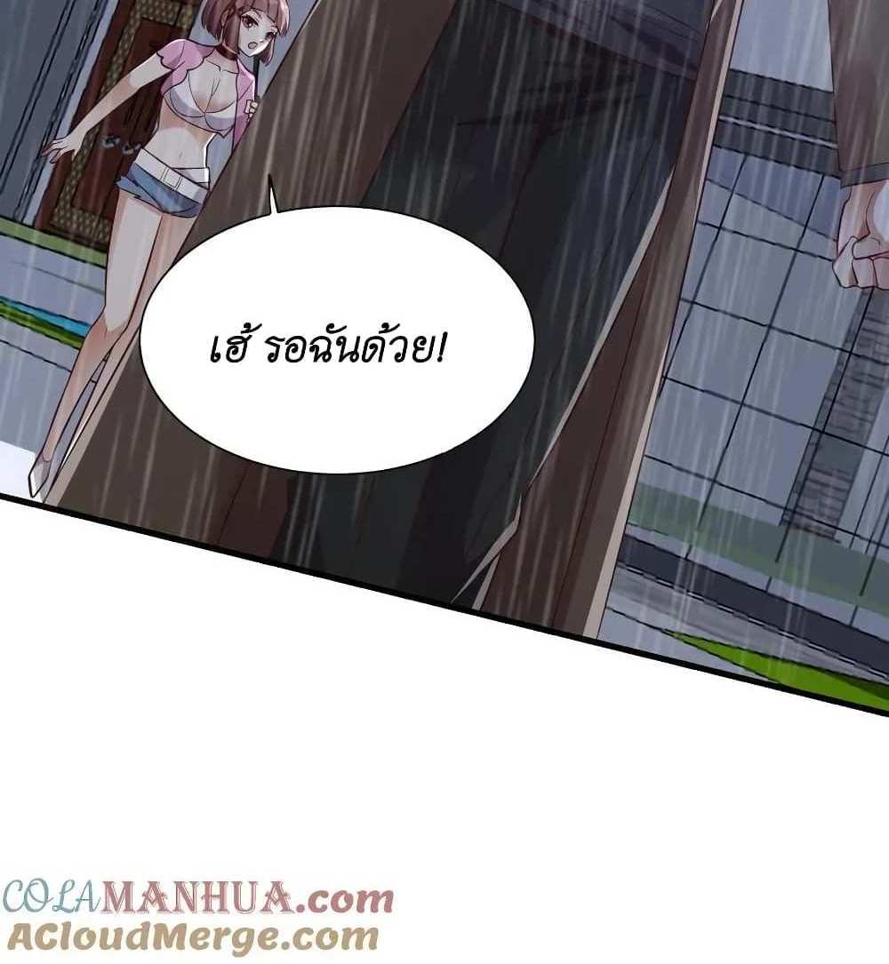 I Accidentally Became Invincible While Studying With My Sister แปลไทย