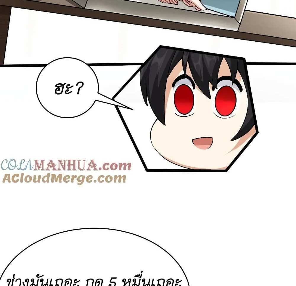 I Accidentally Became Invincible While Studying With My Sister แปลไทย