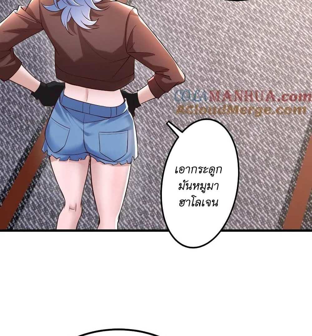 I Accidentally Became Invincible While Studying With My Sister แปลไทย