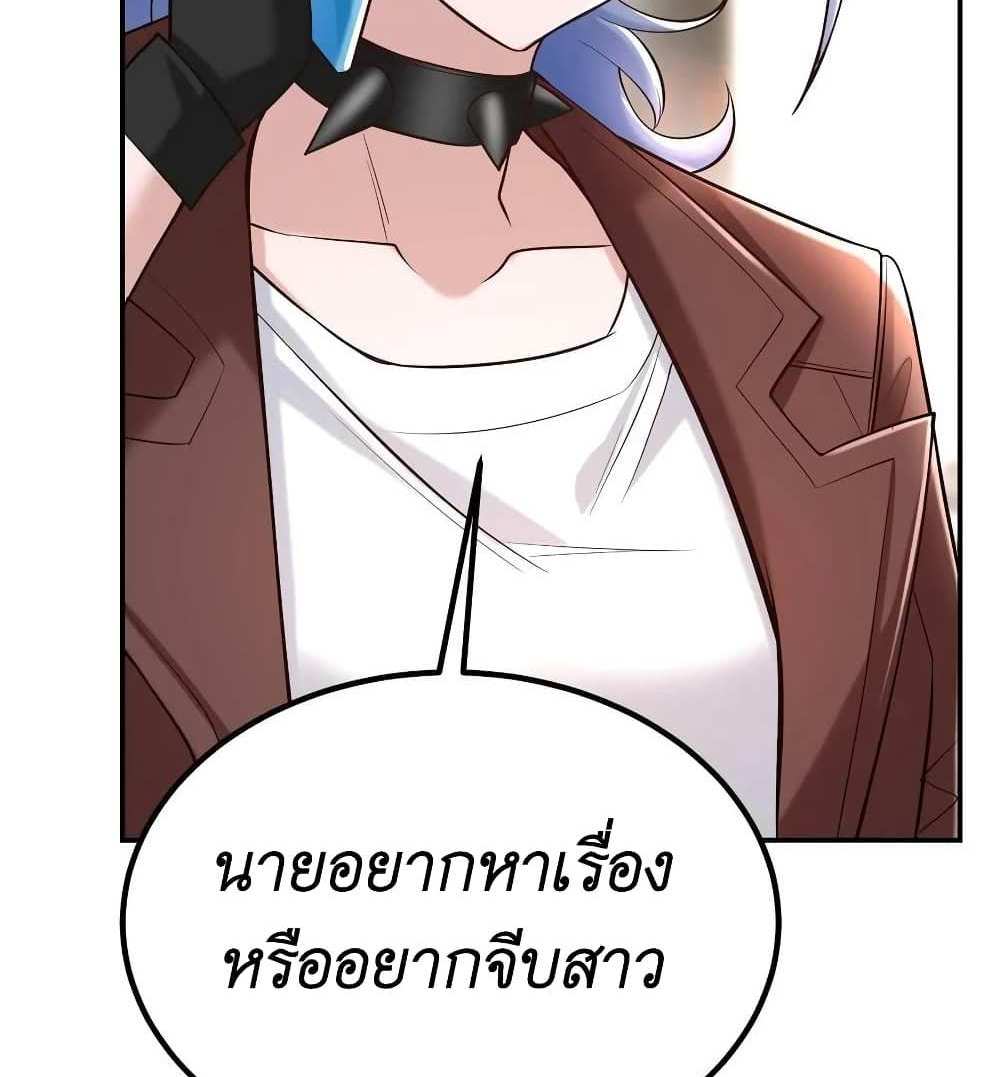 I Accidentally Became Invincible While Studying With My Sister แปลไทย