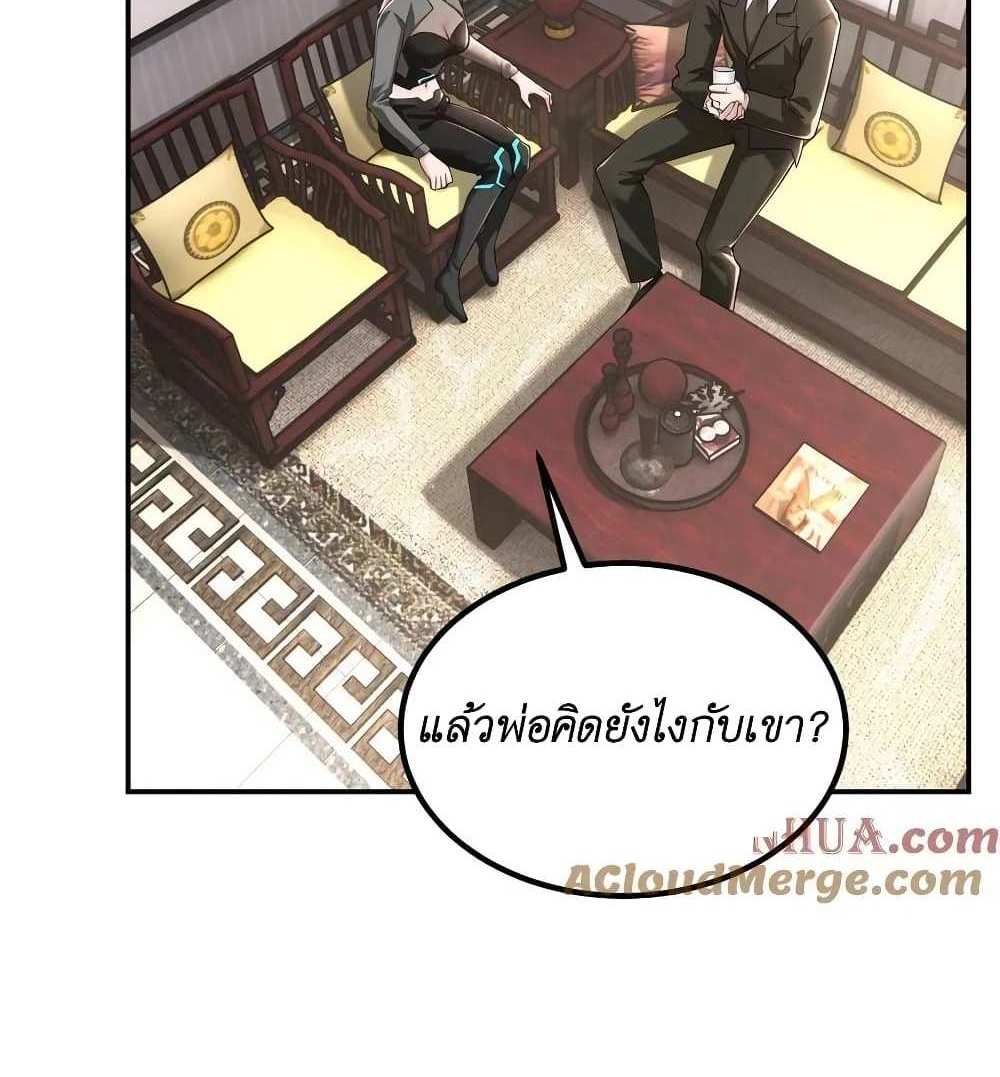 I Accidentally Became Invincible While Studying With My Sister แปลไทย