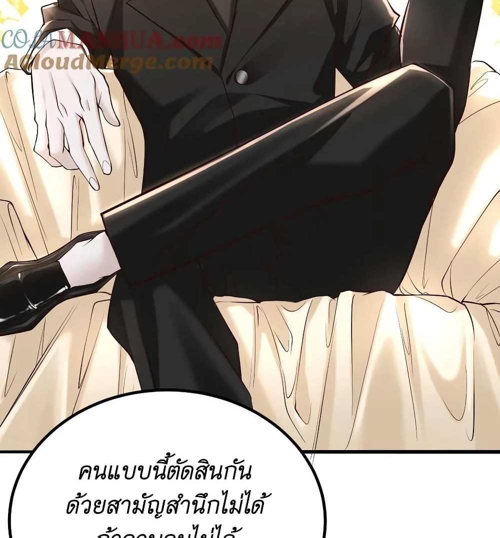 I Accidentally Became Invincible While Studying With My Sister แปลไทย