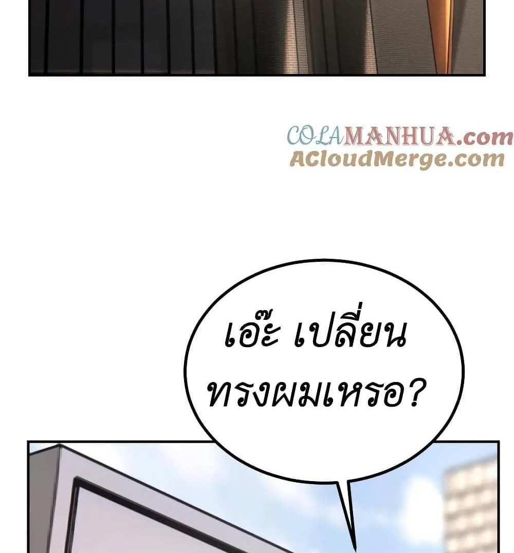 I Accidentally Became Invincible While Studying With My Sister แปลไทย