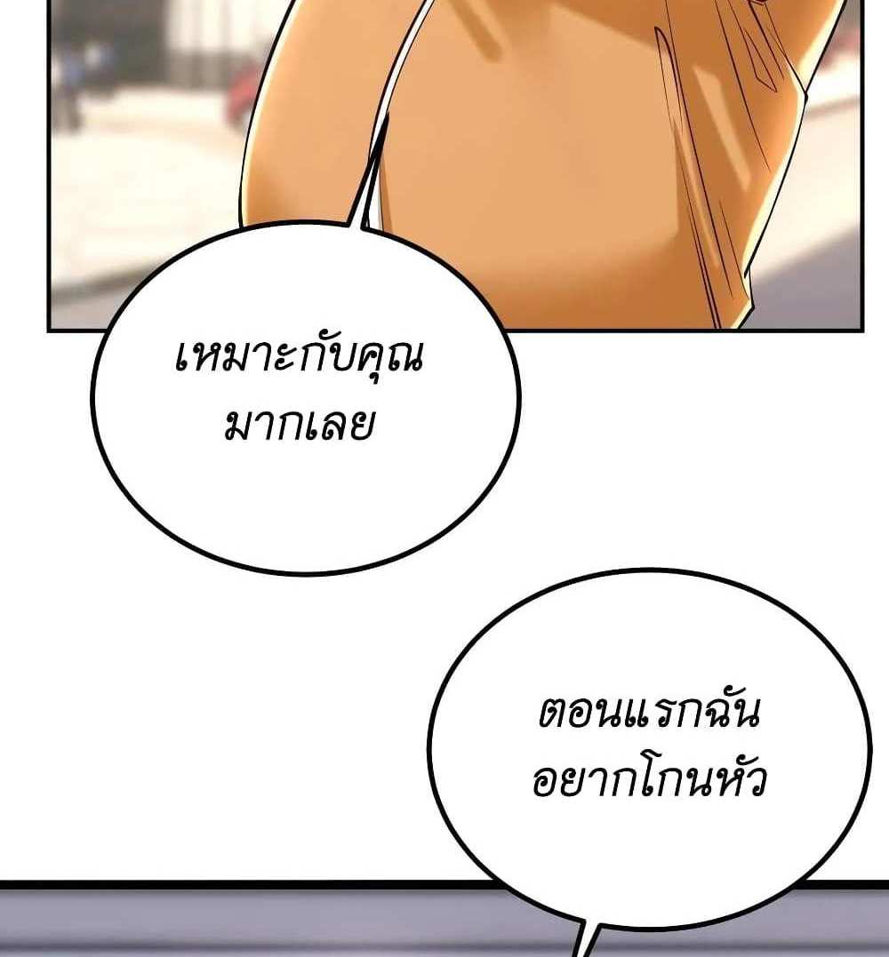 I Accidentally Became Invincible While Studying With My Sister แปลไทย