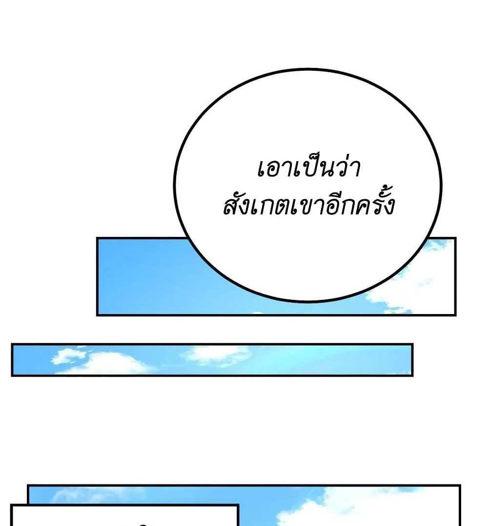I Accidentally Became Invincible While Studying With My Sister แปลไทย