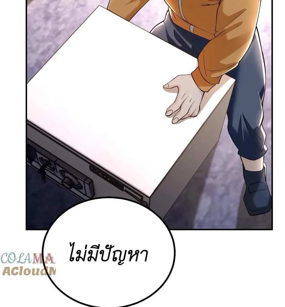 I Accidentally Became Invincible While Studying With My Sister แปลไทย