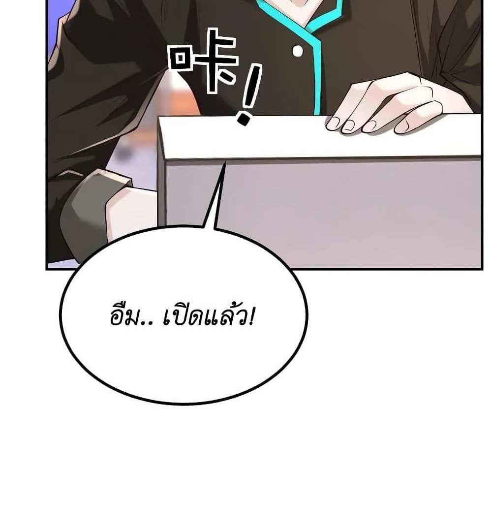 I Accidentally Became Invincible While Studying With My Sister แปลไทย